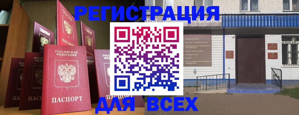 регистрация для дет. сада в Трёхгорном