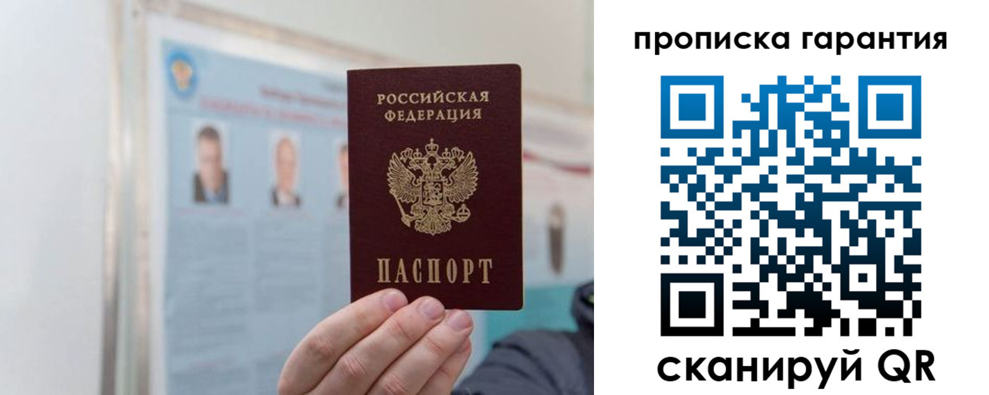 прописка ребенка в Трёхгорном