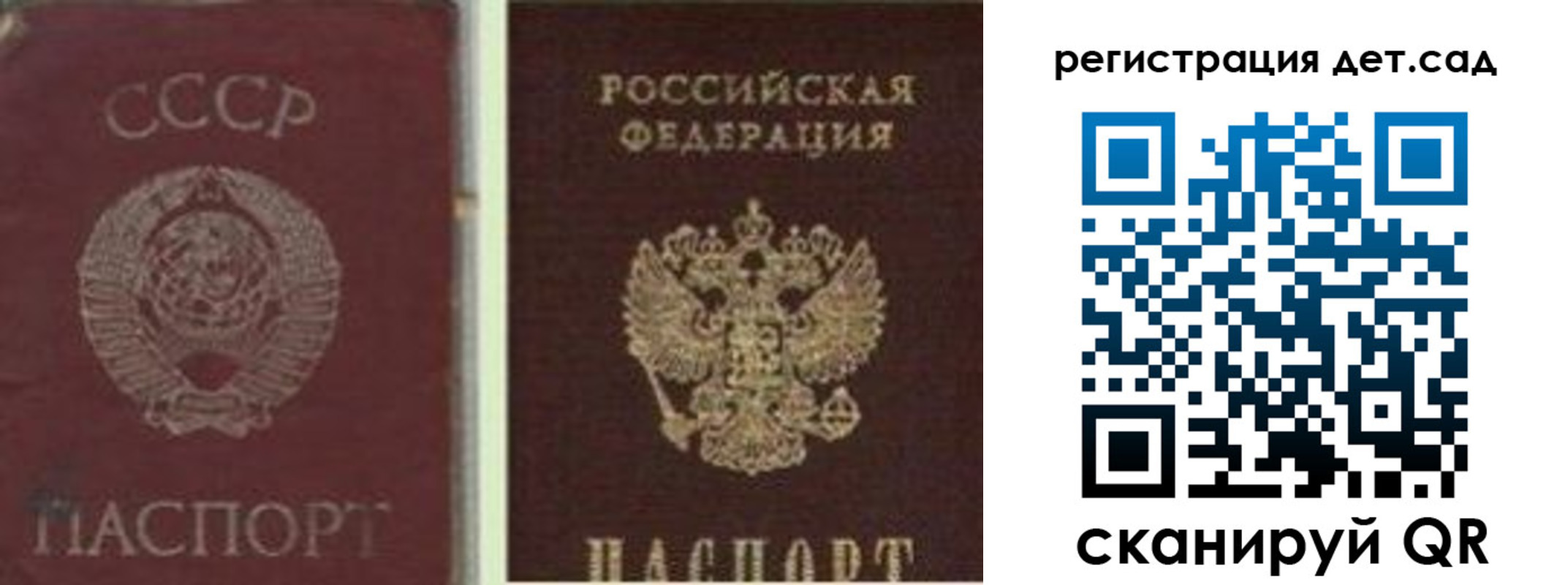 прописка регистрация в Трёхгорном