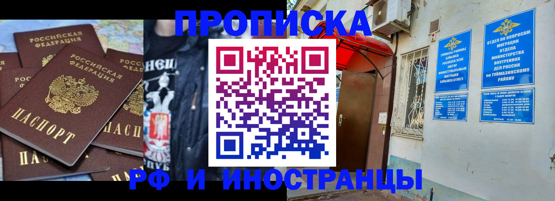 временная регистрация для всех в Трёхгорном