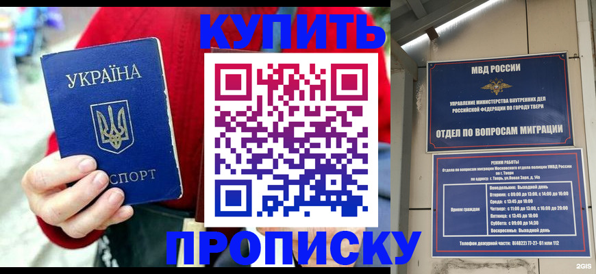 регистрация в Трёхгорном