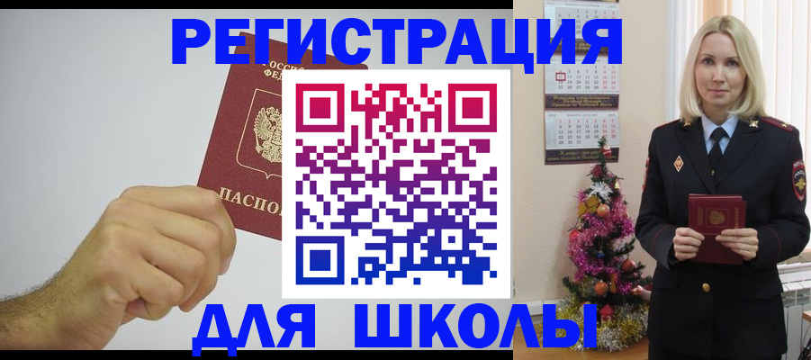 прописка от собственника в Трёхгорном