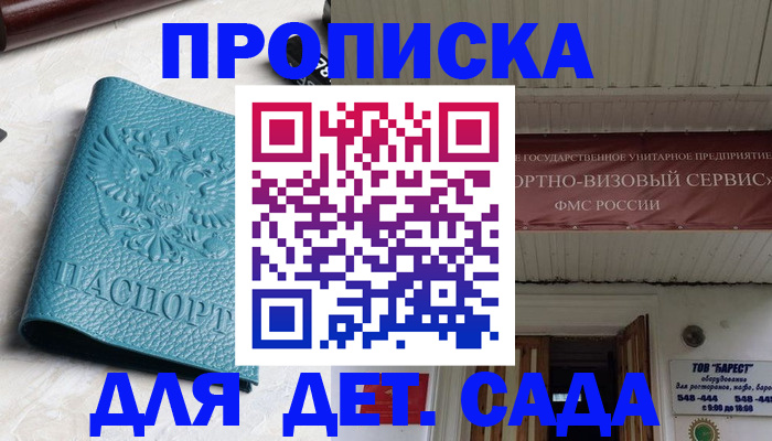 временная регистрация для всех в Трёхгорном