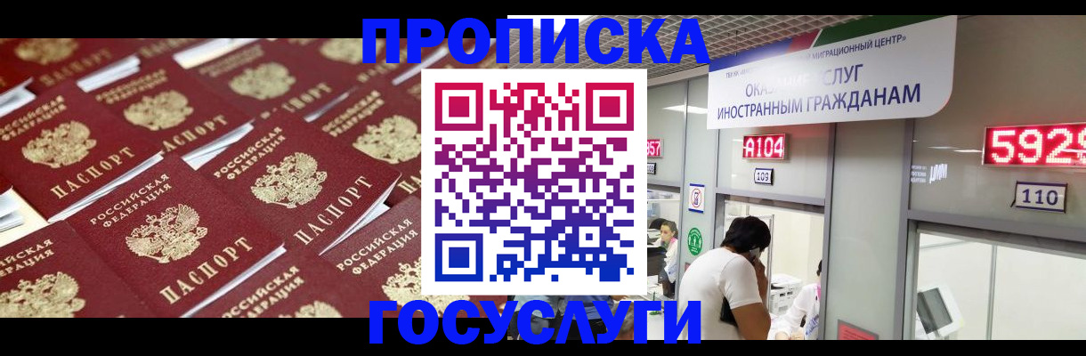 временная регистрация законно в Трёхгорном