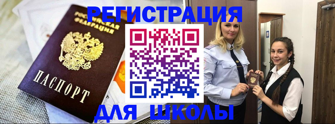 регистрация в Трёхгорном