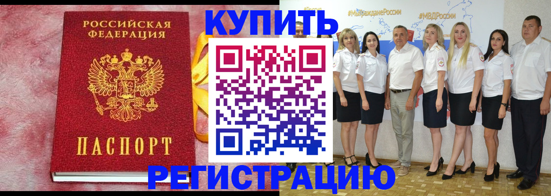 прописка ребенка в Трёхгорном