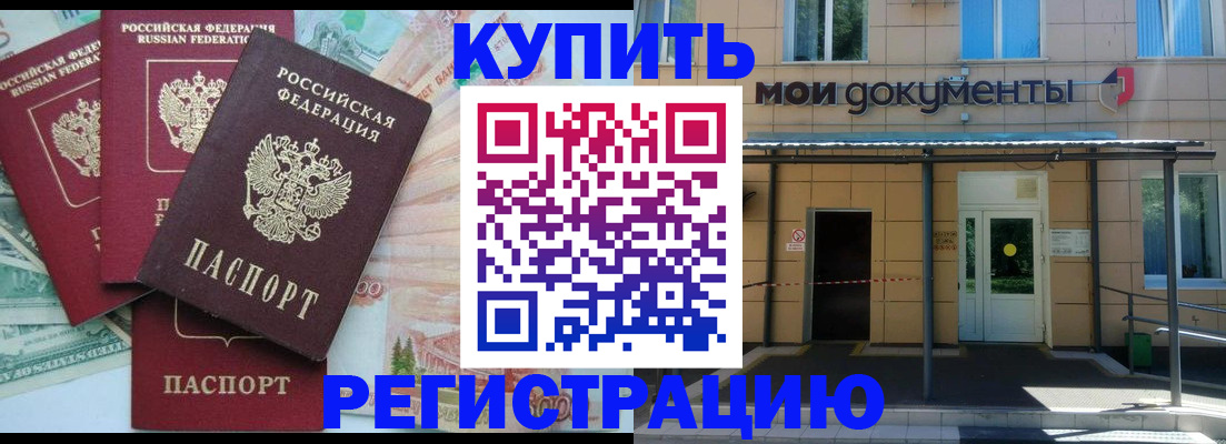 где прописаться в Трёхгорном