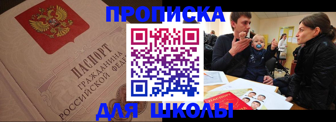 временная регистрация для всех в Трёхгорном